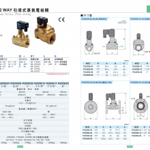SHAKO新恭電磁閥 PU225S系列二口二位電磁閥